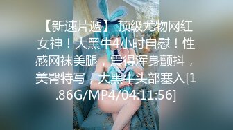 STP26649 【顶级骚货??最新流出】极品骚货留学生『刘玥』OnlyFans最新性爱私拍 和闺蜜被老外双飞