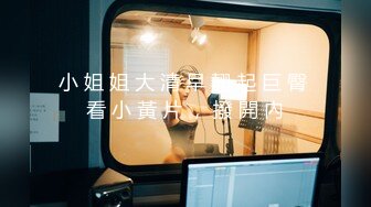 【新速片遞】快手 · 玛丽 ·♈ 短发气质人妻，刷火箭搞来的福利，大骚逼，手指扣逼 过瘾的骚水！