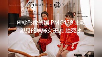 7/9最新 大胸嫂子会喷水黑丝不穿内裤等我来揭小穴扣两下就喷水真带劲VIP1196