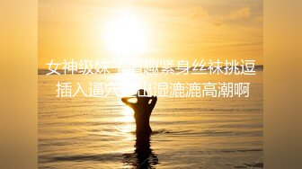 海角社区兄妹乱伦大神放假和妹妹去森林公园玩 骚妹妹真空出门还穿着黑丝让我受不了啊兽性大发野战