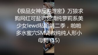 ☀️淫贱小母狗☀️淫贱乱交99年骚表妹 淫荡小母狗撅高高屁股主动求插入 巨屌无套狂草蜜汁小鲍鱼 极品反差婊一个 (2)