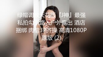 2021九月新流出2021精品厕拍《高清后景》（经典大号篇）3,JK制服美眉主动正面献逼