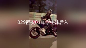 400大洋就可以操98G超级巨乳小妹妹，操她时还教我后面干怎么摸她的奶才会更爽