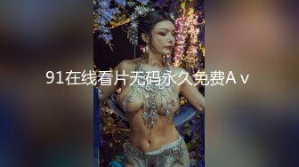 91在线看片无码永久免费Aⅴ