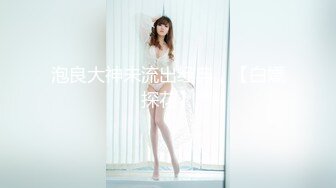 2023-1-7【瘦子探花】酒店操良家眼镜妹，穿上黑丝尽情玩弄吃屌，各种姿势操一遍