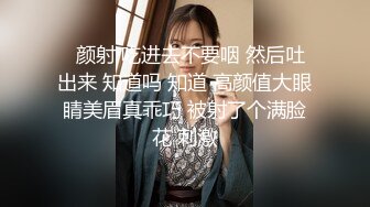   颜射 吃进去不要咽 然后吐出来 知道吗 知道 高颜值大眼睛美眉真乖巧 被射了个满脸花 刺激