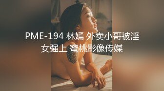 极品00后美女嫩模【奶瓶】推特反差自拍福利~盛世美颜配诱惑花蝴蝶纹身很屌的样子