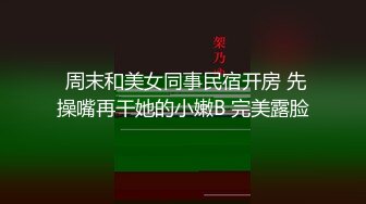 【网曝门事件??甄选】美国MMA选手性爱战斗机JAY性爱私拍流出 狂插虐操魔都夜店女王 完美露脸 高清1080P原版