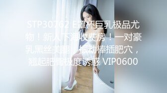 STP30420 國產AV 蘿莉社 強行霸上大三清純嫩模 VIP0600