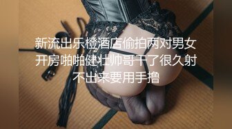 【淫荡女病患的饥渴治疗师】  骚妹子糖宝情绪低就医被深度催眠病因是需要男人了被医生爆操内射对白刺激