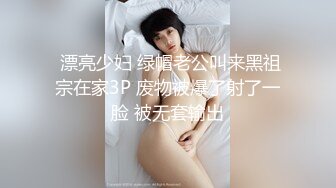 QT-41【南韩流出~21岁大二美女Jojo成人版抖音及私下大尺度  (2)