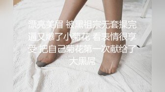 漂亮美眉 被黑祖宗无套操完逼又爆了小菊花 看表情很享受 把自己菊花第一次献给了大黑屌