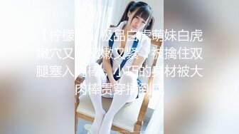 露脸极品反差女大生，高颜值女神级别【雪儿】私拍，穿衣和脱衣判若两人，放尿车震道具自摸被金主无套各种输出 (5)