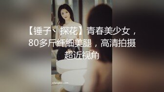 【自录】饥渴美女【宝宝好色哦】闺蜜相互抚慰，约啪调教口交，4月直播合集【22V】  (7)