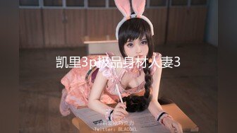 极品媚黑骚婊人妻顶级绿帽大神『reallysweettea』把小娇妻献给大黑屌，小巧的身材被大老黑肉棒直接捅到子宫了2 (3)