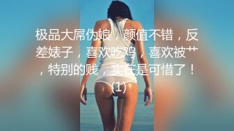 【小瑜】清纯学妹，好乖巧漂亮,，难得一遇邻家小美女，BB又粉又嫩，必须珍藏不可错过 (2)