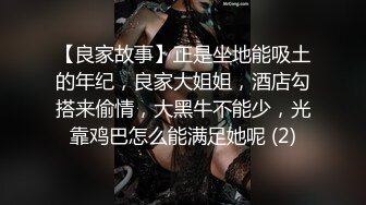 《知性小姐姐??露脸约炮》极品NTR偸情刺激！25岁长腿妹背着男友与大佬约炮全程无套内射不知晚上怎样跟男友交代对话多无损4K原档