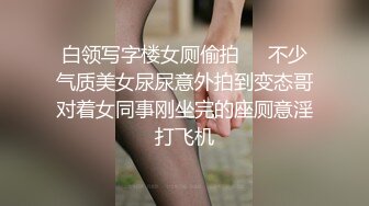 STP30634 一线天肥穴眼镜御姐！极度淫骚道具自慰！双指插人狂扣，假屌足交猛捅，骑乘位深插到底