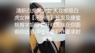 妹妹用乳汁润滑我的鸡巴 我用精液滋润妹妹的美穴 爽到自己揉阴蒂 淫靡白汁诠释高潮的美妙