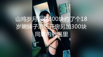 00后大学生蹦完迪后发骚被干