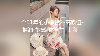 国产AV 天美传媒 TMG020 纵欲小姑给我难以置信的快乐 莉莉