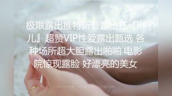 自录无水~人气潮喷女王~P2【急速小米】携手闺蜜~三姐妹~脸逼同框~道具高速骑乘~双洞齐开~自慰潮吹~约炮啪啪【17V】 (6)