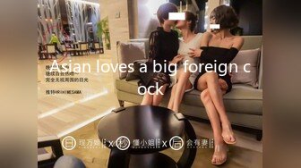 Asian loves a big foreign cock