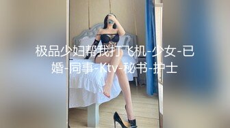 极品少妇帮我打飞机-少女-已婚-同事-Ktv-秘书-护士