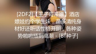 [2DF2] 小宝寻花约了个极品高颜值苗条妹子啪啪，舌吻摸奶调情口交上位骑乘大力猛操[BT种子]