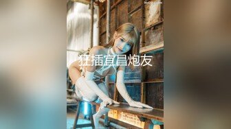 火爆极品女神『香港美少女』最强剧情-美乳玩偶姐姐『甜美游戏』