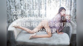 女孩：你不要拿我手呀，我推人家的时候已经推疼了，你不是说让我开心吗，呜呜你打我~~ 撒娇好可爱