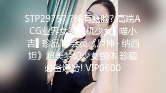 STP29757 ?稀有露脸? 高端ACG业界女神爆机少女▌喵小吉▌珍品T3会员《原神 · 纳西妲》超美梦幻少女胴体 珍藏必备爆赞! VIP0600