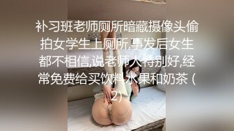 补习班老师厕所暗藏摄像头偷拍女学生上厕所,事发后女生都不相信,说老师人特别好,经常免费给买饮料水果和奶茶 (2)