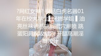 ?网红女神? 极品白虎名器01年在校大学生▌米娜学姐 ▌油亮丝袜诱惑挑战蜜穴潮喷 跳蛋阳具疾攻嫩穴 开腿高潮淫靡喷汁