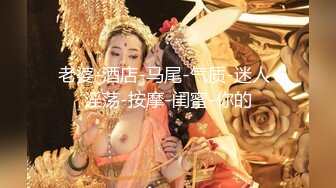   爆乳顶级粉穴萌妹炮友放假酒店自慰操逼，假屌快速抽插，搞得美穴湿哒哒，主动骑在身上抓着奶子操