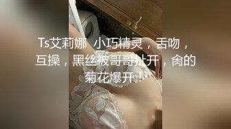 爆乳小妹-安娜- 性欲旺盛，给亲哥哥下药迷奸，烈火焚身，无套内射！