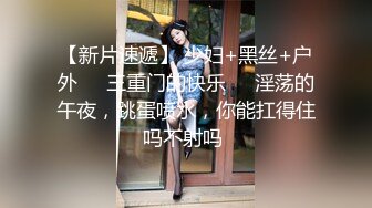 巨棒豪乳【妞妞妞妞女】‘哥哥们，你们不帮我舔我自己舔 嘿嘿'~,很风情，假屌自慰，插到最深，爽死这妞！