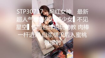 STP30717 ✿网红女神✿ 最新超人气极品网红美少女▌不见星空▌性感台球陪玩助教 肉棒一杆进洞 白浆横流后入蜜桃臀爆射