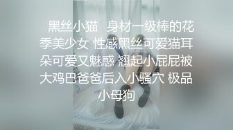 ✿黑丝小猫✿身材一级棒的花季美少女 性感黑丝可爱猫耳朵可爱又魅惑 翘起小屁屁被大鸡巴爸爸后入小骚穴 极品小母狗