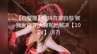 ❤️网红女神❤️潮喷淫娃〖小水水〗室友喜欢穿黑丝情趣内衣被后入，生活中的傲娇女神被彻底征服，被大鸡巴操的潮喷