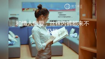 教师队伍小少妇，她吃鸡吧 我舔b 这个角度见过没