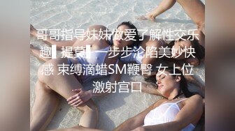  骚姐姐跟老公一起玩弄小姨子，全程露脸丝袜情趣两姐妹被渣男蹂躏三通