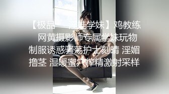 【极品❤️淫娃学妹】鸡教练✿ 网黄摄影师专属学妹玩物 制服诱惑骚荡护士刻晴 淫媚撸茎 湿暖蜜穴榨精激射采样