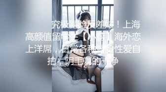 1/13最新 女神羞羞研究所麻豆浆不能喷麻友终极福利VIP1196