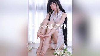 颜值网红K8傲娇萌萌『周大萌』口交啪啪首次流出 女上骑乘主动求操