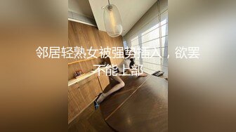 儿子调皮做蠢事 人妻赔罪被胁迫 边和老公打电话边被操