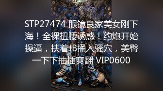 《最新购买精品》超顶大尺度！假面舞团美乳肥臀眼镜御姐69号VIP版~各种情趣赤裸裸露奶露逼顶胯摇摆挑逗~诱惑力十足 (2)