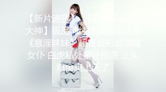 『短裙无内』绿帽癖老公找单男艹爱妻模特身材极品娇妻淫妻福利 ，主动张开黑丝M腿 满嘴淫语呻吟不断！上