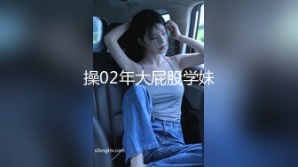 操02年大屁股学妹