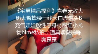 女神，你口活真棒⭐最新流出为国争光汝工作室大神，请客铁粉再约极品名优Lena，老铁吃肉大神喝汤帮忙拍摄